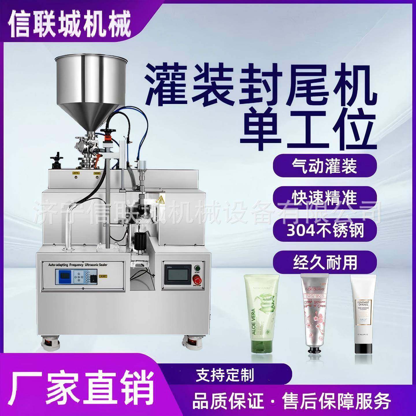 超声波软管灌装封尾机半自动铝塑管封口机用于润滑油膏体护手霜,淘宝优惠券,粉丝福利购,淘宝优惠卷