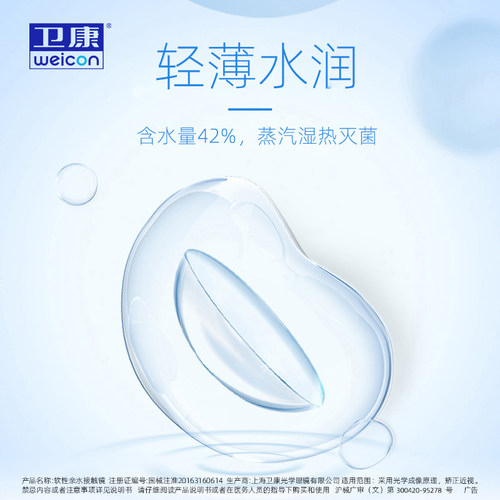 卫康x-blue隐形眼镜年抛近视水凝胶透明片隐型旗舰官网正品1片装 - 图2