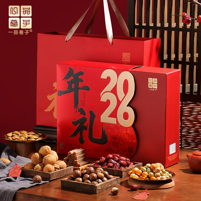 一品年礼年货坚果礼盒1620g过年走亲戚
