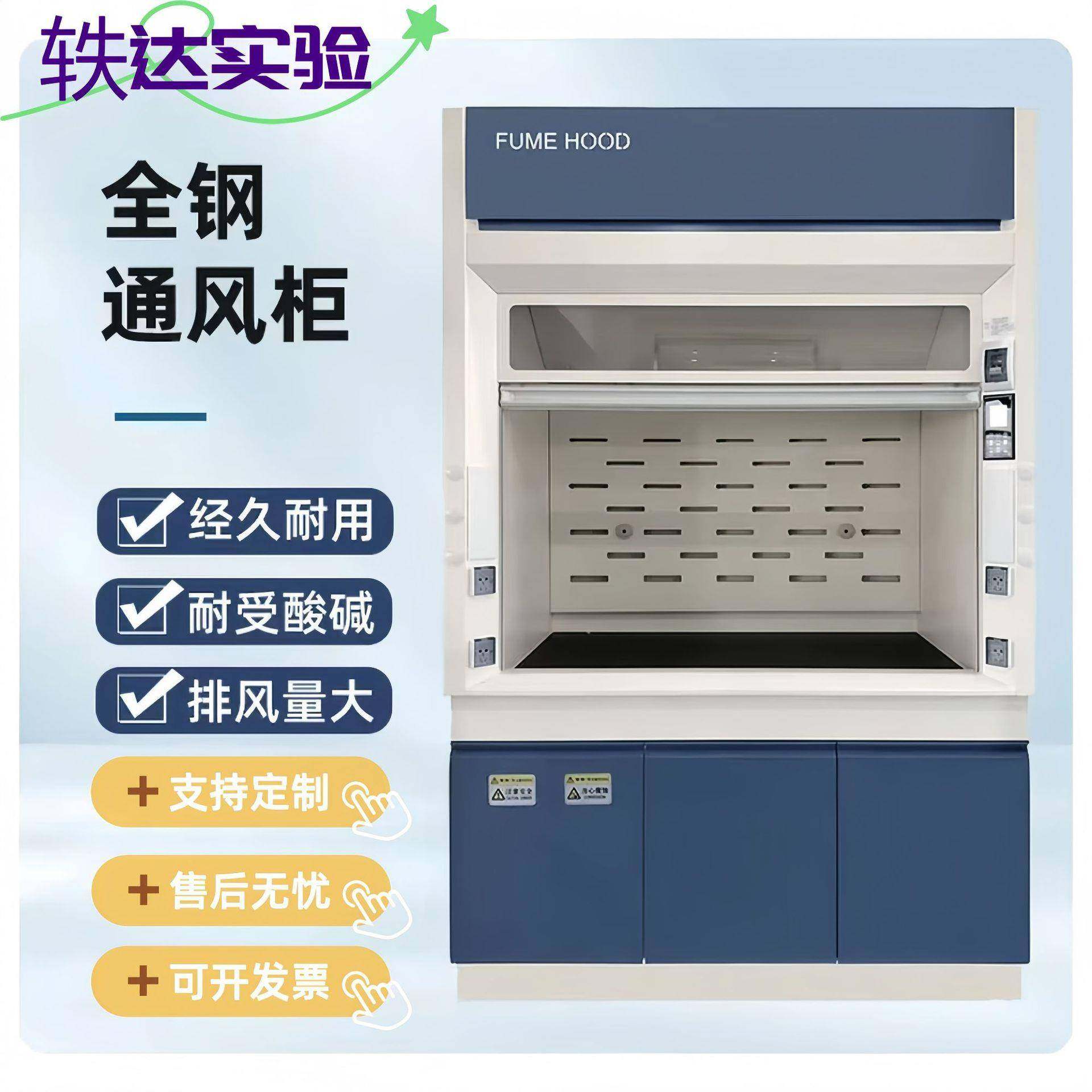 实验室通风橱全钢通风柜pp排风柜不锈钢透气耐酸碱净气化学通风柜,淘宝优惠券,粉丝福利购,淘宝优惠卷