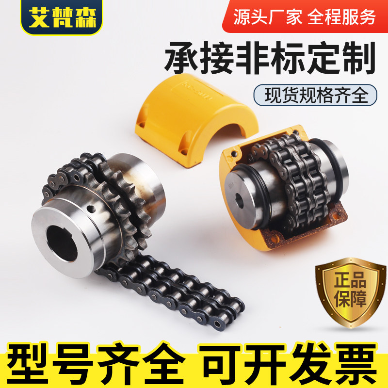 滚子链条联轴器带罩壳齿轮链轮式连轴器大扭矩带键槽 GL123X45678,淘宝优惠券,粉丝福利购,淘宝优惠卷
