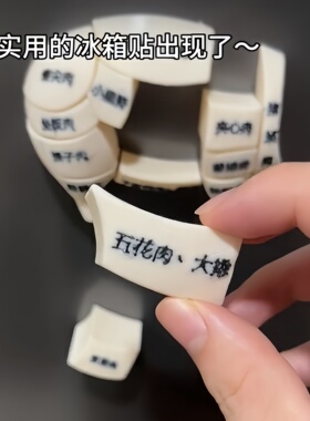 磁吸猪肉分割部位冰箱贴