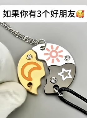 海绵宝宝派大星磁吸友谊项链