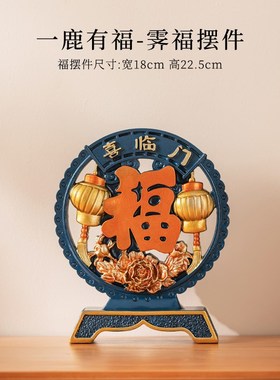 鹿创意轻奢摆件家居招财装饰简约客厅酒柜工艺品乔迁礼物桌面摆设