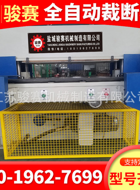 销售防串色植物纤维全自动裁断机吸色片无纺布下料机布轮下料裁床