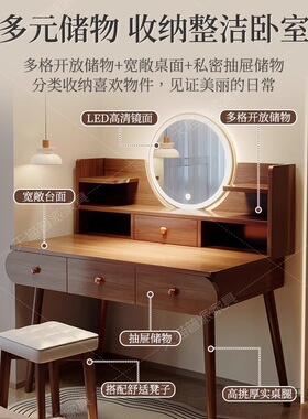 化妆桌梳妆台简约现代2025新款小型实木色卧室化妆台小户型梳妆桌