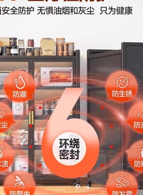 家用钢制落地多功能橱柜多层靠墙置物架收纳碗柜防尘可调节储物柜