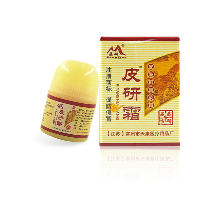 【正品买2送3】藏研皮研霜10g皮肤外用常州天康抑菌草本软乳膏 - 图2
