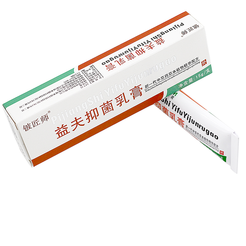 铍匠师益夫抑菌乳膏【正品2送3】信泰济民皮匠师益肤外用草本软膏 - 图3