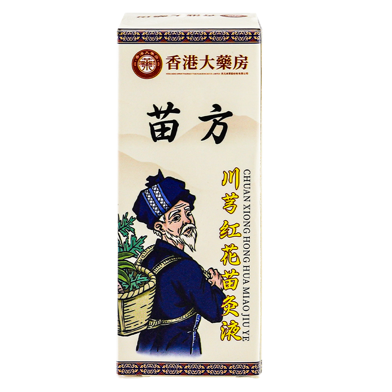【天猫正品 买1送1】香港大药房苗方川芎红花苗灸液颈肩腰腿精油,淘宝优惠券,粉丝福利购,淘宝优惠卷
