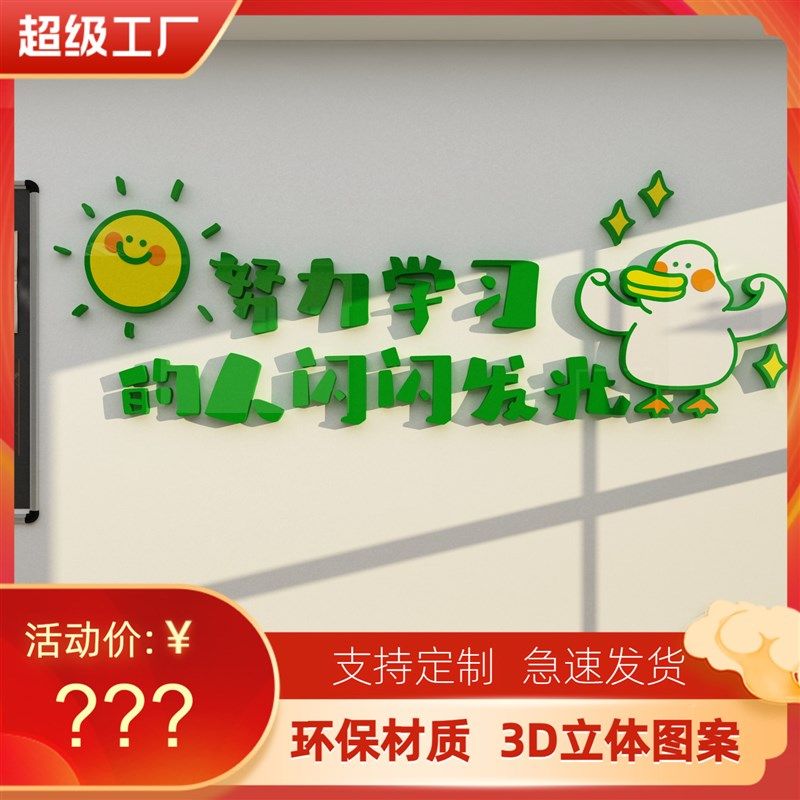 入班即静入座即学教室布置装饰班级文化墙贴纸自补习墙面励志挂牌,淘宝优惠券,粉丝福利购,淘宝优惠卷