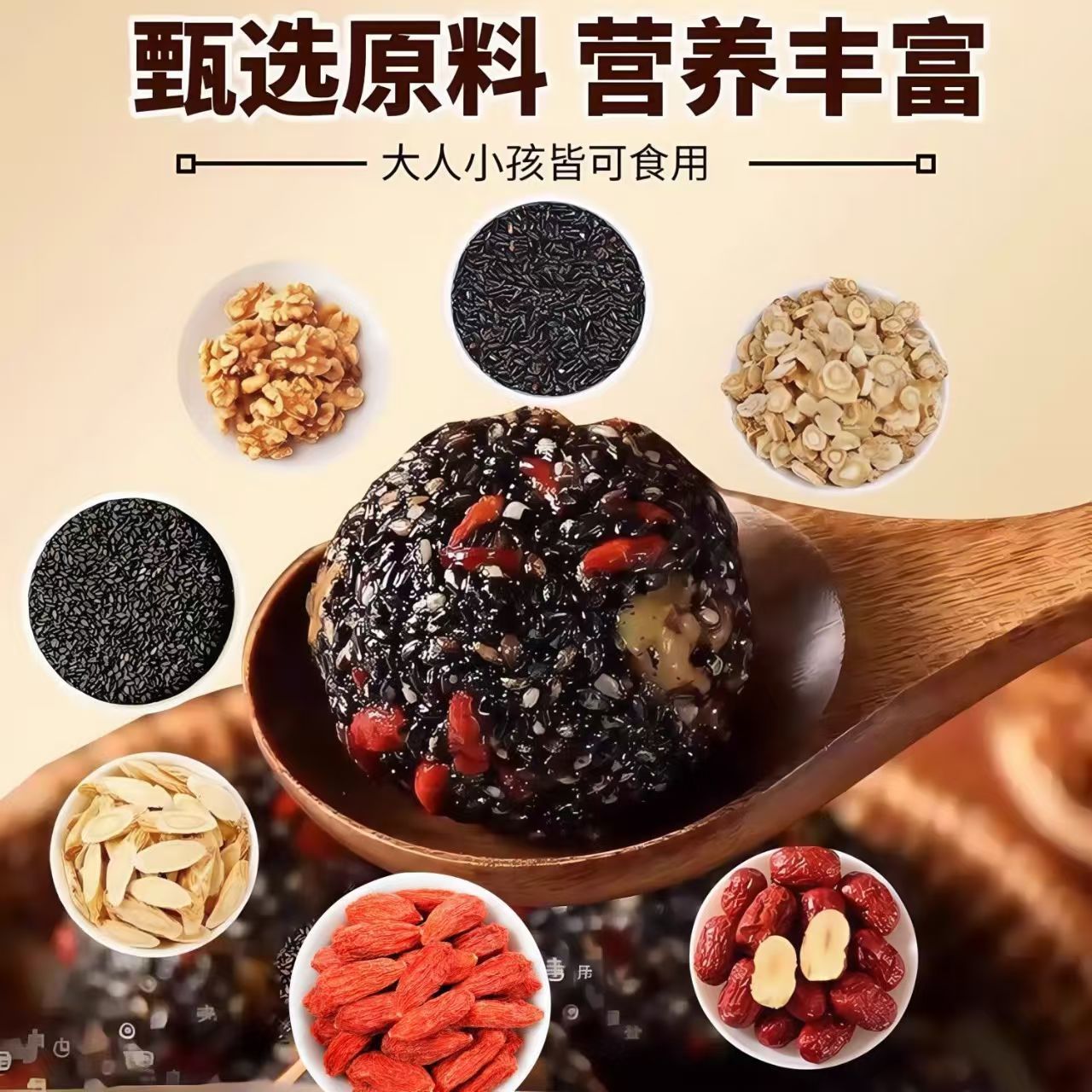 忆食斋黄芪党参黑芝麻丸红枣中药材黄芪党参养生丸 - 图1
