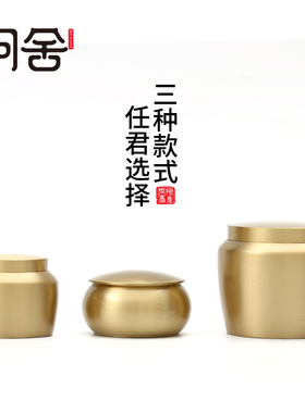 迷你密封防潮茶叶罐带盖香粉罐储存空瓶小号香丸瓶子