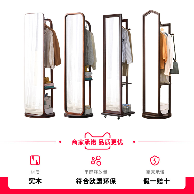 家逸实木穿衣镜落地镜全身镜柜家用挂衣架一体卧室镜子旋转试衣镜 - 图1