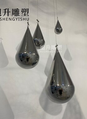 水滴中庭吊饰酒店商场天板空中吊饰饰创意挂件挂饰