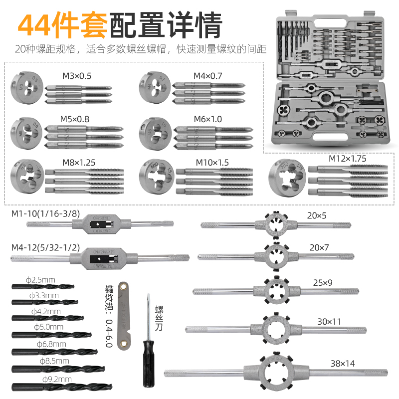 丝锥套装 手用丝锥螺纹攻丝工具开丝器钻头丝锥丝攻 丝锥板牙套装 - 图2