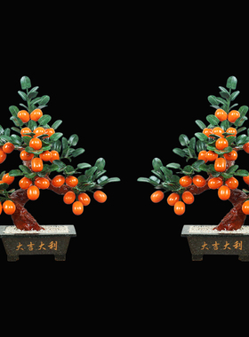 天然玉石金桔子橘子树摆件盆景装饰品植物室内客厅玄关电视柜盆栽
