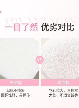 美甲拍拍棉细腻无颗粒感