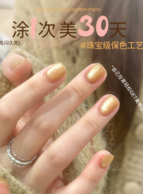 迷星猫美甲一步胶无需底胶封层