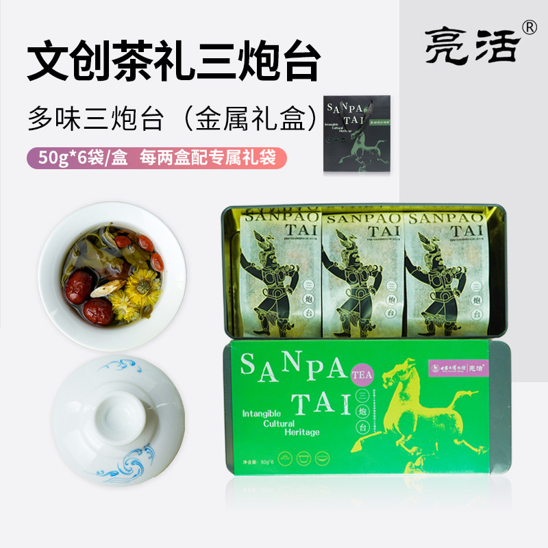 兰州三炮台党参黄芪元气养生茶 甘肃省博文创 特产礼盒多味八宝茶,淘宝优惠券,粉丝福利购,淘宝优惠卷