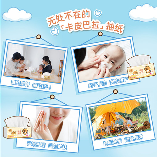 清风大包卡皮巴拉抽纸M码2包4层加厚卫生纸面巾纸家用学生装 - 图2