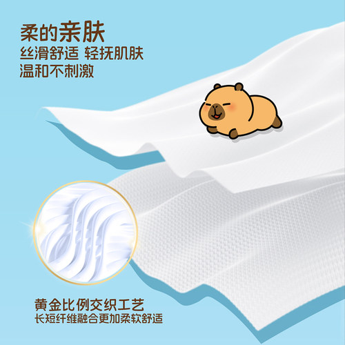 清风大包卡皮巴拉抽纸M码2包4层加厚卫生纸面巾纸家用学生装 - 图1