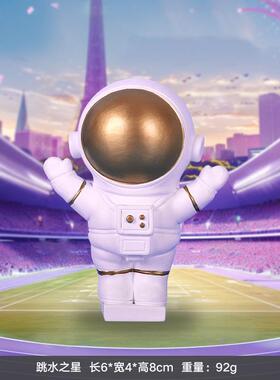 创意运动奖杯宇航员书架桌面摆件太空人简约树脂小摆件送男孩礼物