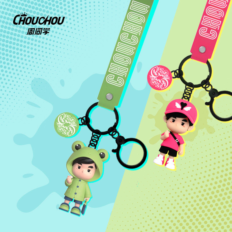 周杰伦官方钥匙扣周同学创意潮流明星周边便携实用钥匙扣,淘宝优惠券,粉丝福利购,淘宝优惠卷