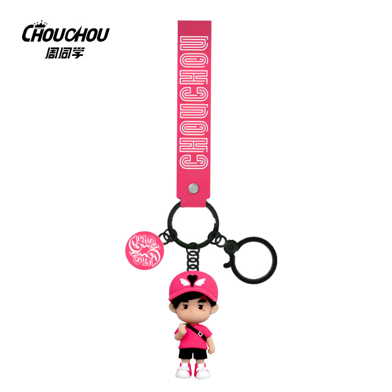 周杰伦官方钥匙扣周同学创意潮流明星周边便携实用钥匙扣,淘宝优惠券,粉丝福利购,淘宝优惠卷