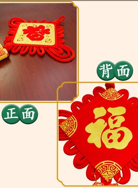 高档中国结福字挂件客厅大号新年装饰用品春节布置乔迁.玄关小挂