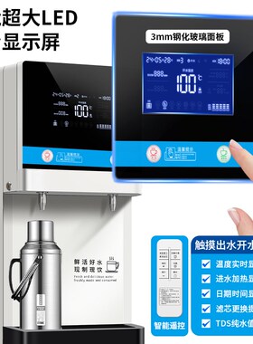 ro反渗透直饮i水机工厂商用开水器大容量烧水过滤净水一体办公车