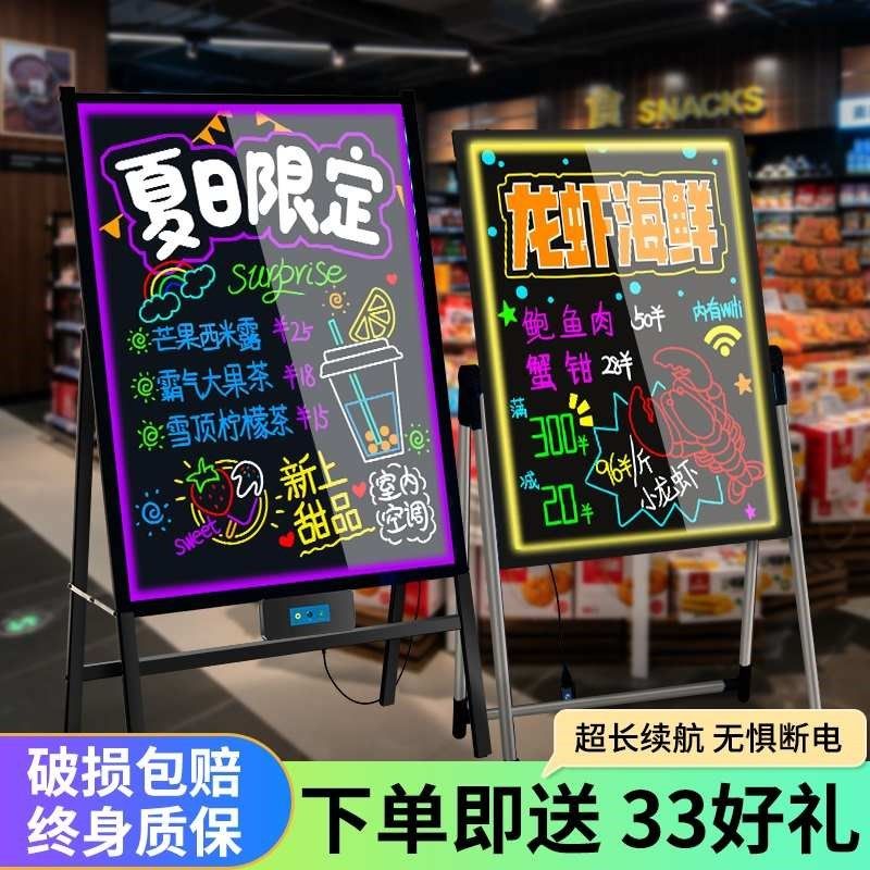 广告牌展示架发光字led荧光板立式黑板店铺灯箱门口招牌灯牌闪,淘宝优惠券,粉丝福利购,淘宝优惠卷