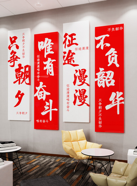 公司企业文化墙氛围装饰挂画办公室励志标语墙贴纸会议室背景布置