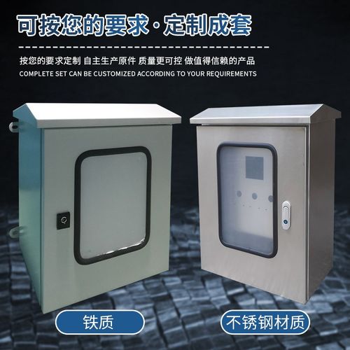 不锈钢配电箱201户外双层门仪表控制柜304监控电控按钮开关防水壳 - 图1
