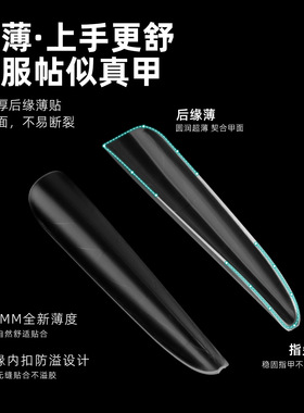 【静儿家】辅助线长椭圆甲片平弧塑形免刻磨折无痕美甲店专用甲片
