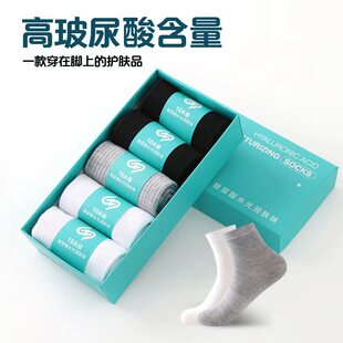 10A级玻尿酸香薰抗菌防臭袜（可验货）