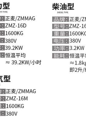 正麦商用烤柴油61盘燃气热风旋转烤炉吐司面正麦包月饼电炉箱电加