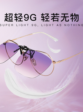 海俪恩墨镜夹片偏光镜女夏防紫外线男士开车专用超轻大框近视度数