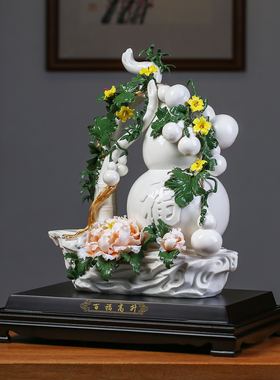 黼山堂陶瓷百福高升葫芦高档摆件