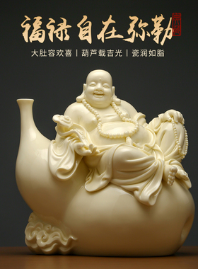 黼山堂《福禄自在弥勒佛》摆件