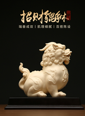 黼山堂陶瓷招财貔貅摆件开业礼品