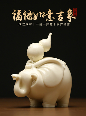 黼山堂陶瓷大象摆件开业乔迁礼品