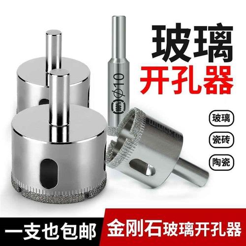 玻璃开孔器瓷砖打孔钻头神器专用大理H石手电钻陶瓷大理石开口钻 - 图3