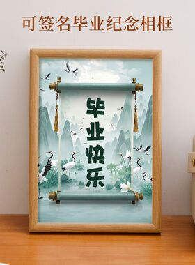 六年级签名相框同学录毕业相框第六单元签名照留念语文书初中小学