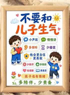 亲子情绪管理心理疏导木质摆台相
