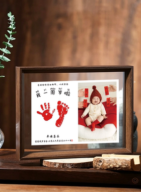 新生儿手足印纪念相框拍照道具