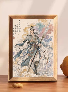 清源妙道真君杨戬国画摆台画框