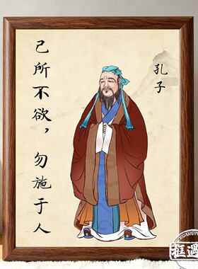 复古中式孔子画像木质相框摆件