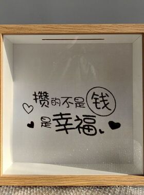 新款存钱罐零钱收纳摆件
