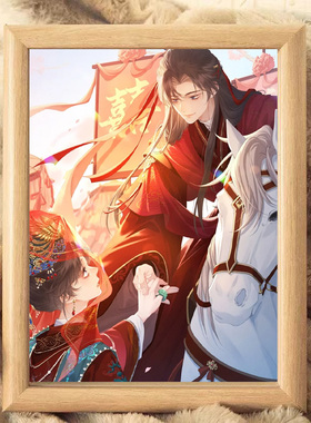 重生之将门毒后周边相框定制
